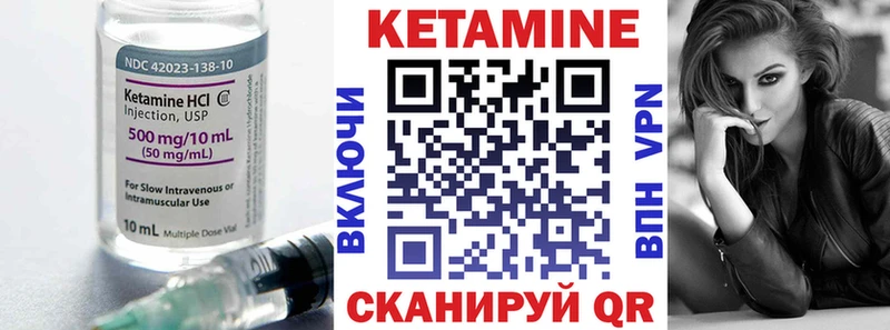 КЕТАМИН ketamine  Дзержинский 