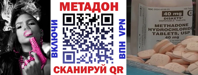 наркотики Дзержинский KRAKEN как войти Метадон мёд